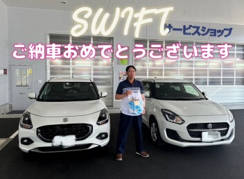スイフトからスイフトへお乗り換え！納車しました★